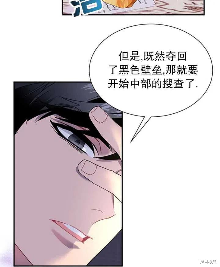 《传令鸟皇女殿下》漫画最新章节第17话免费下拉式在线观看章节第【74】张图片