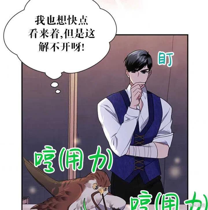 《传令鸟皇女殿下》漫画最新章节第17话免费下拉式在线观看章节第【4】张图片