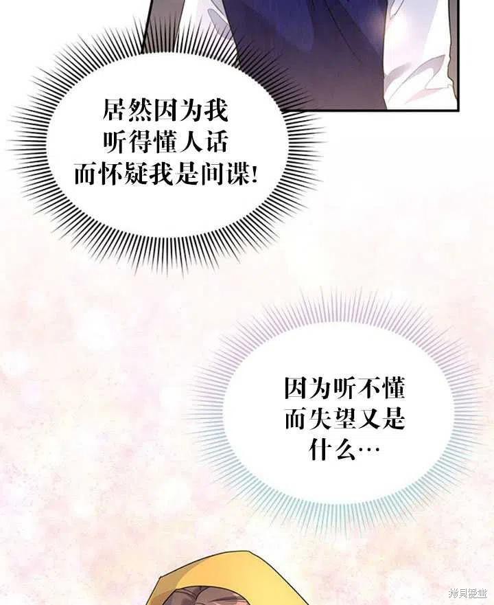 《传令鸟皇女殿下》漫画最新章节第16话免费下拉式在线观看章节第【79】张图片