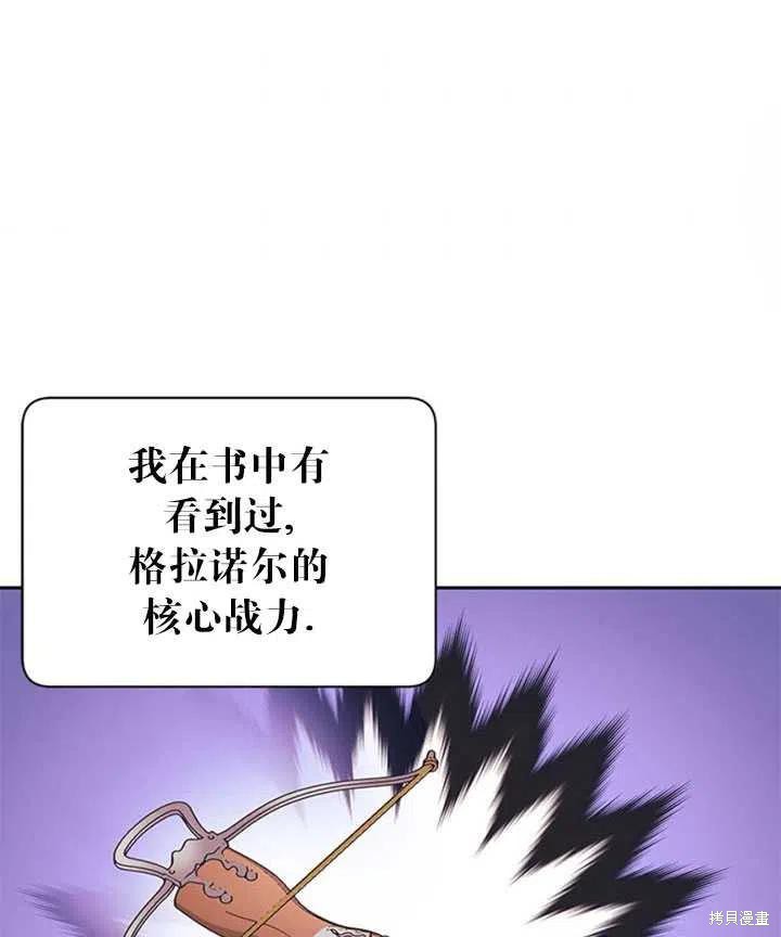 《传令鸟皇女殿下》漫画最新章节第15话免费下拉式在线观看章节第【72】张图片