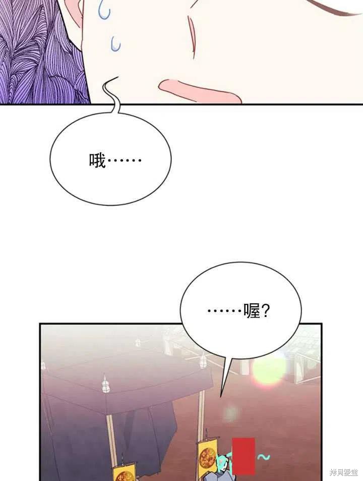 《传令鸟皇女殿下》漫画最新章节第19话免费下拉式在线观看章节第【84】张图片