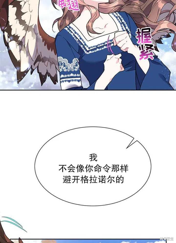 《传令鸟皇女殿下》漫画最新章节第14话免费下拉式在线观看章节第【44】张图片