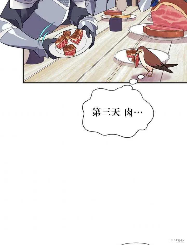 《传令鸟皇女殿下》漫画最新章节第20话免费下拉式在线观看章节第【75】张图片