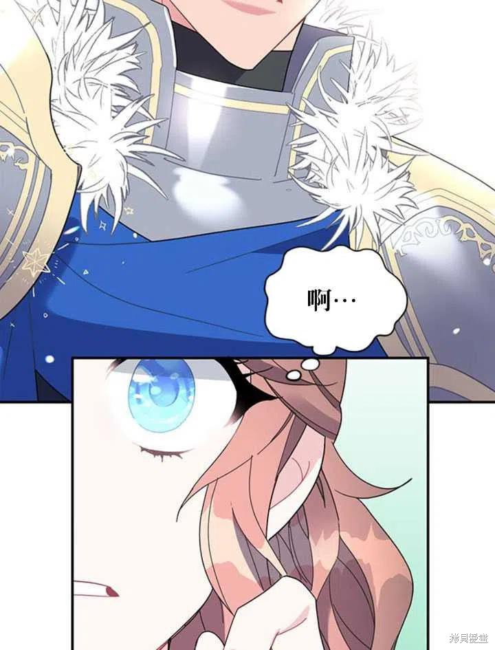 《传令鸟皇女殿下》漫画最新章节第20话免费下拉式在线观看章节第【66】张图片