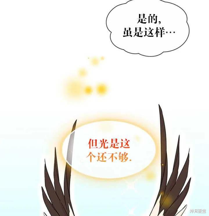 《传令鸟皇女殿下》漫画最新章节第18话免费下拉式在线观看章节第【92】张图片