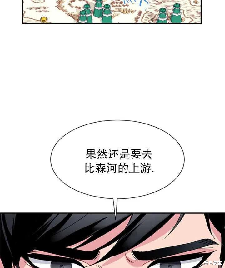 《传令鸟皇女殿下》漫画最新章节第18话免费下拉式在线观看章节第【56】张图片