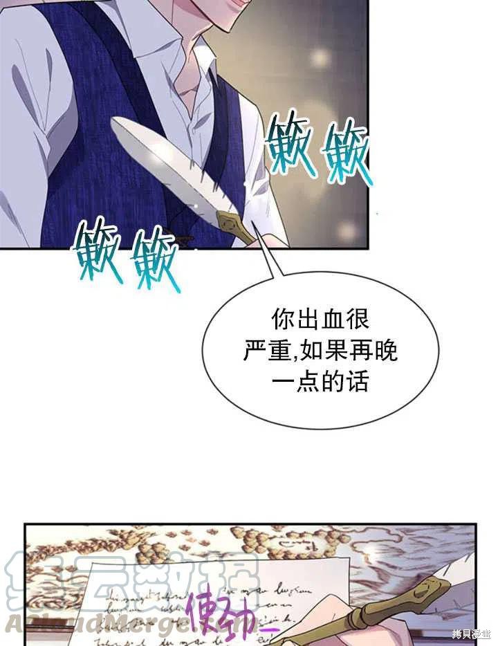 《传令鸟皇女殿下》漫画最新章节第17话免费下拉式在线观看章节第【37】张图片