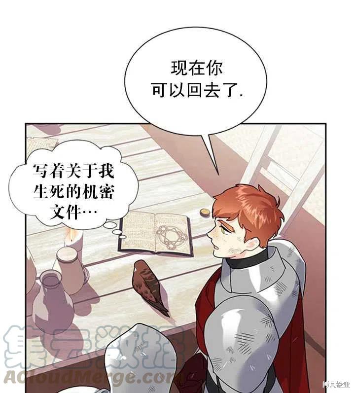 《传令鸟皇女殿下》漫画最新章节第15话免费下拉式在线观看章节第【41】张图片