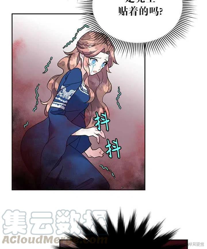 《传令鸟皇女殿下》漫画最新章节第15话免费下拉式在线观看章节第【85】张图片