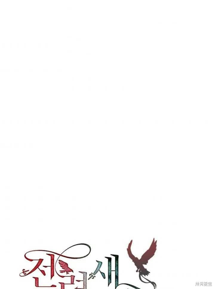 《传令鸟皇女殿下》漫画最新章节第20话免费下拉式在线观看章节第【39】张图片