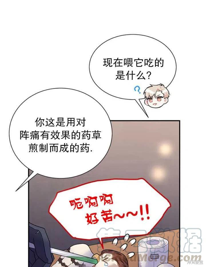 《传令鸟皇女殿下》漫画最新章节第17话免费下拉式在线观看章节第【21】张图片