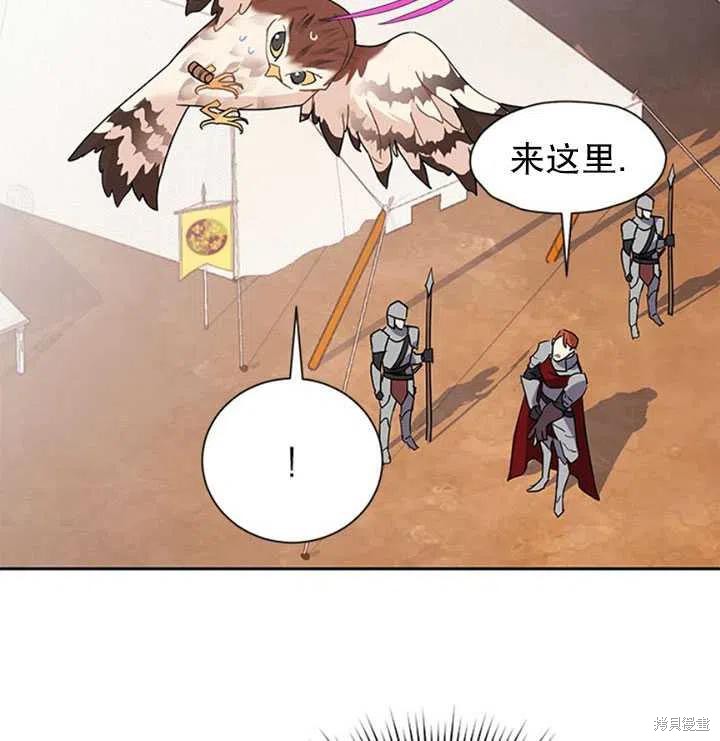 《传令鸟皇女殿下》漫画最新章节第11话免费下拉式在线观看章节第【12】张图片