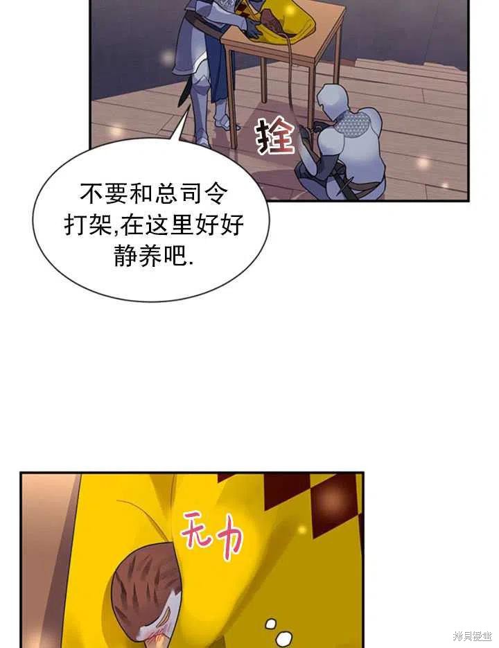 《传令鸟皇女殿下》漫画最新章节第17话免费下拉式在线观看章节第【23】张图片