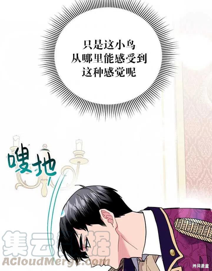 《传令鸟皇女殿下》漫画最新章节第14话免费下拉式在线观看章节第【5】张图片