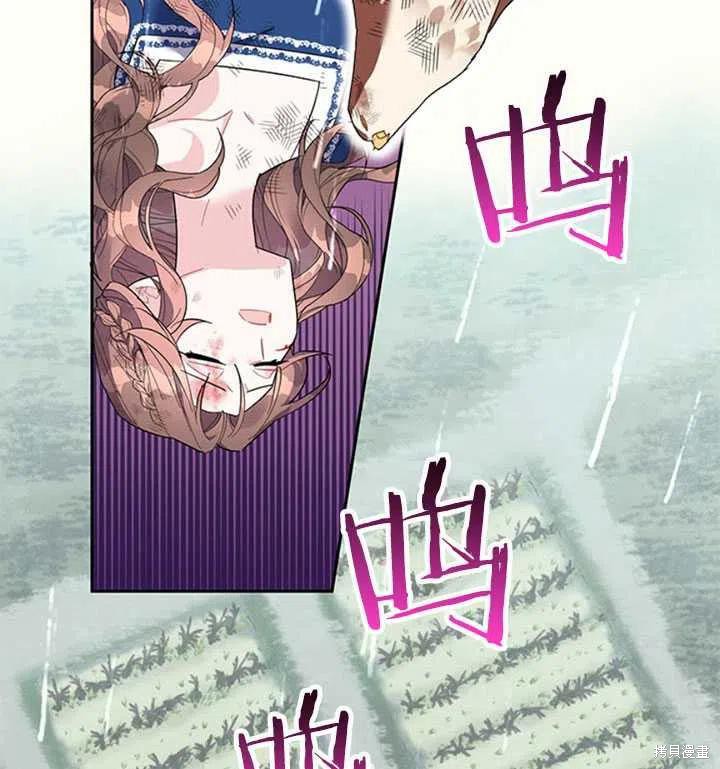 《传令鸟皇女殿下》漫画最新章节第11话免费下拉式在线观看章节第【96】张图片