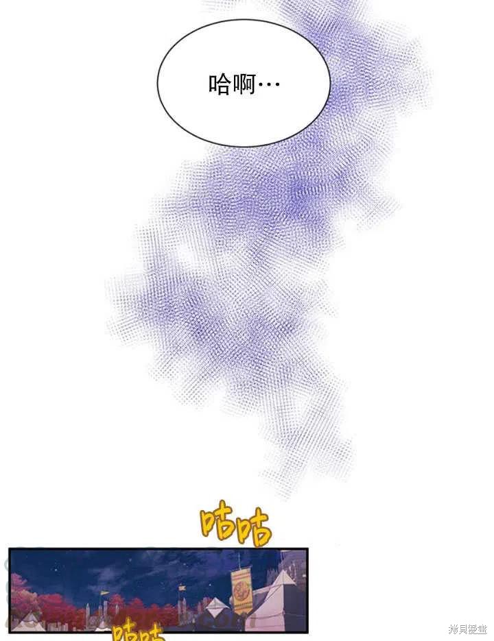 《传令鸟皇女殿下》漫画最新章节第17话免费下拉式在线观看章节第【33】张图片