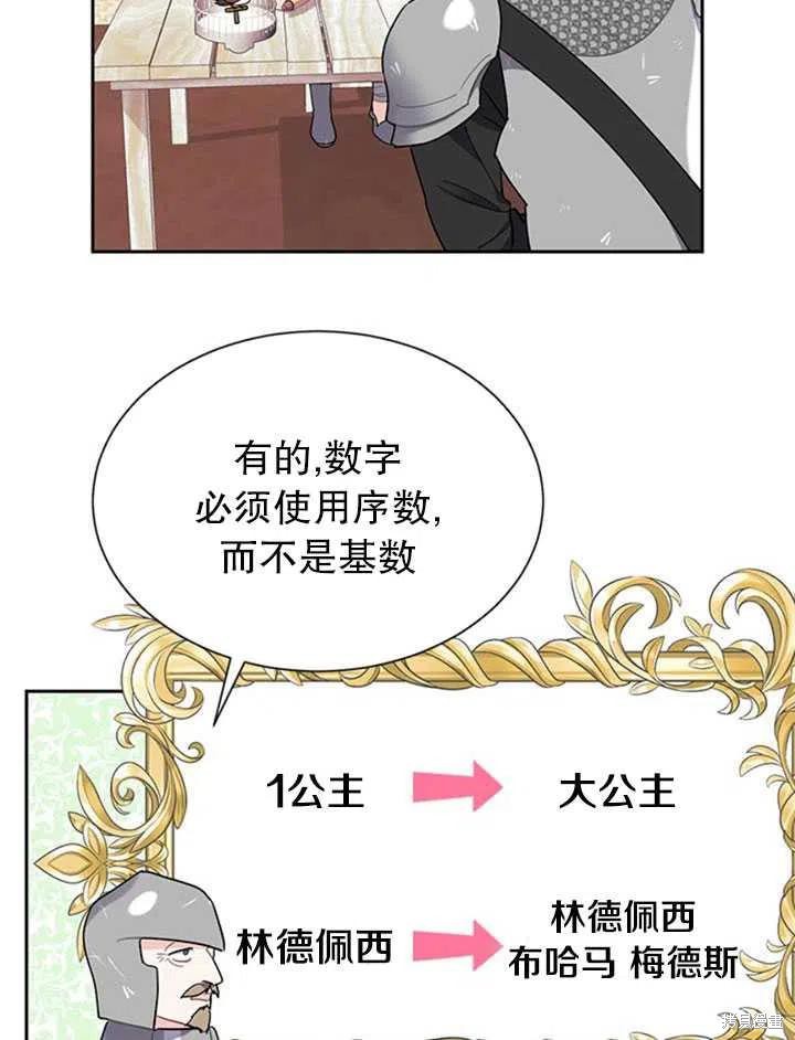 《传令鸟皇女殿下》漫画最新章节第15话免费下拉式在线观看章节第【31】张图片