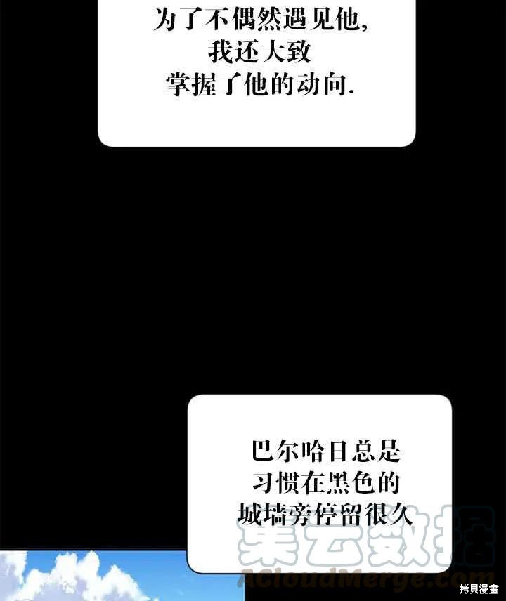 《传令鸟皇女殿下》漫画最新章节第10话免费下拉式在线观看章节第【19】张图片