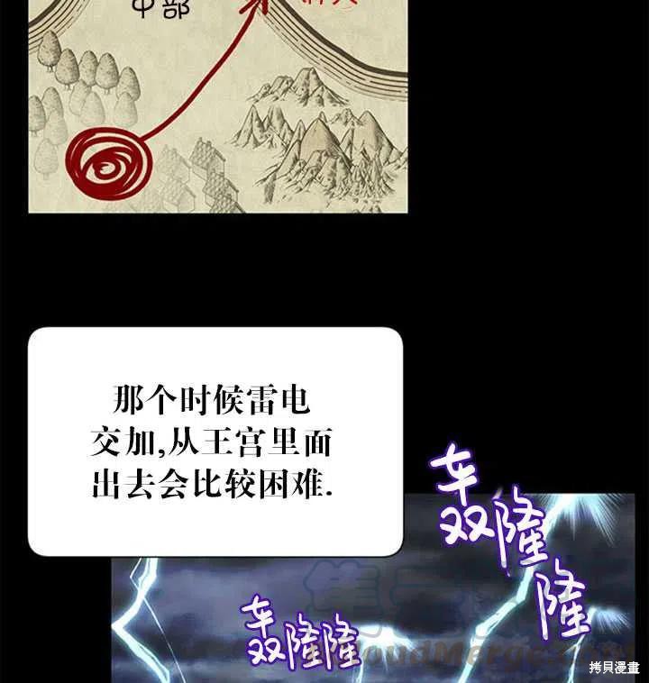 《传令鸟皇女殿下》漫画最新章节第11话免费下拉式在线观看章节第【37】张图片