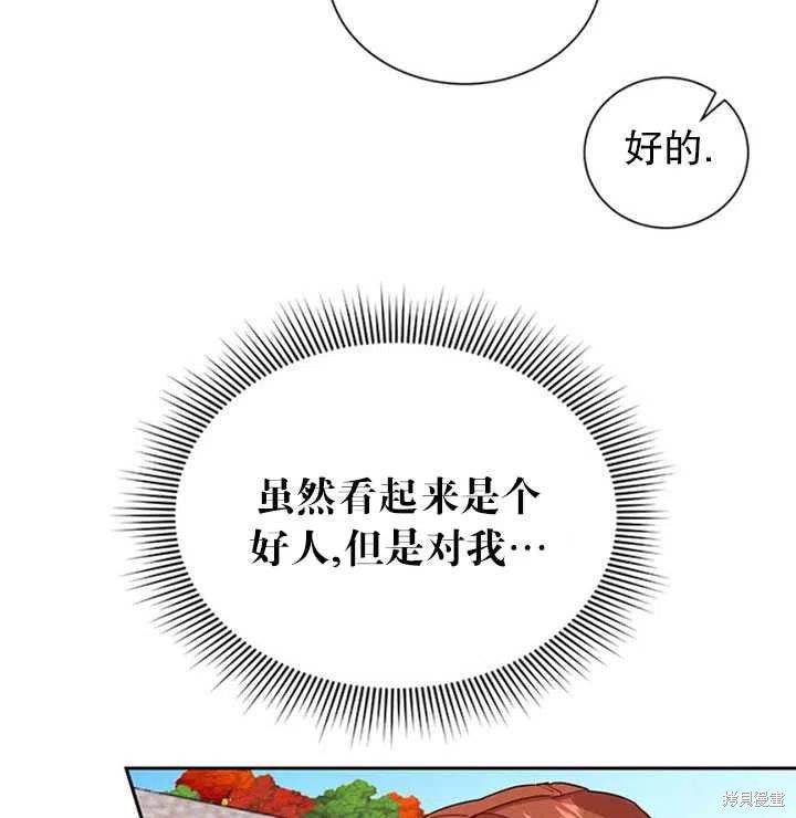 《传令鸟皇女殿下》漫画最新章节第11话免费下拉式在线观看章节第【19】张图片