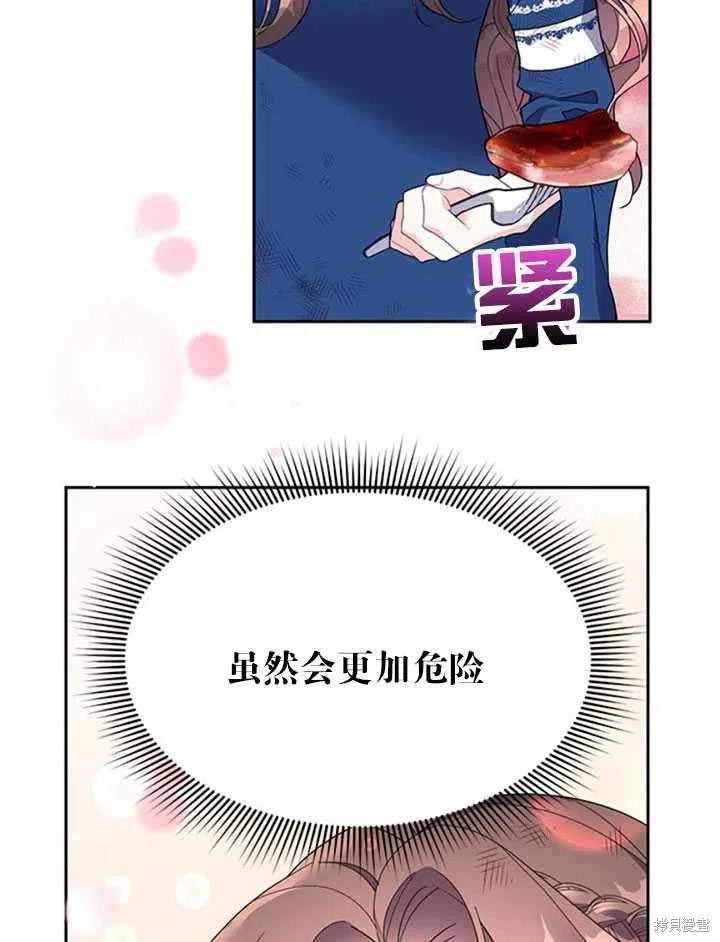 《传令鸟皇女殿下》漫画最新章节第15话免费下拉式在线观看章节第【24】张图片