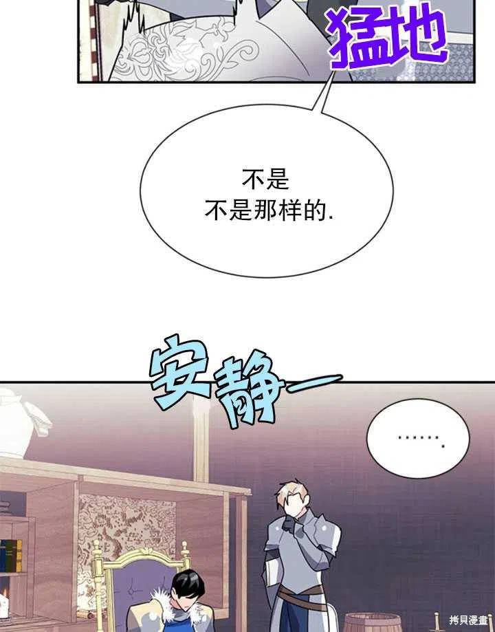 《传令鸟皇女殿下》漫画最新章节第19话免费下拉式在线观看章节第【76】张图片