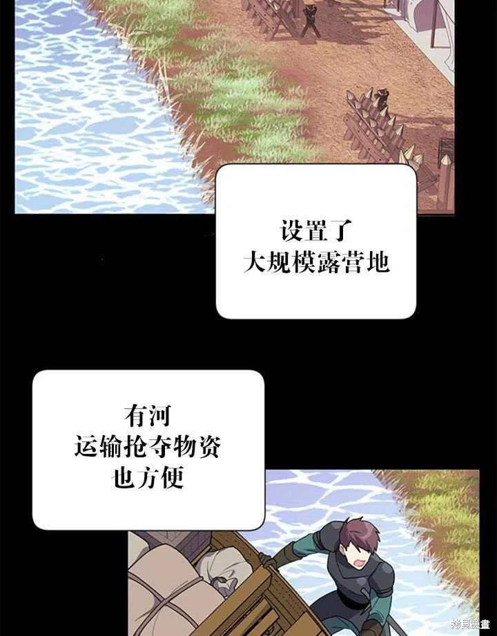 《传令鸟皇女殿下》漫画最新章节第14话免费下拉式在线观看章节第【72】张图片