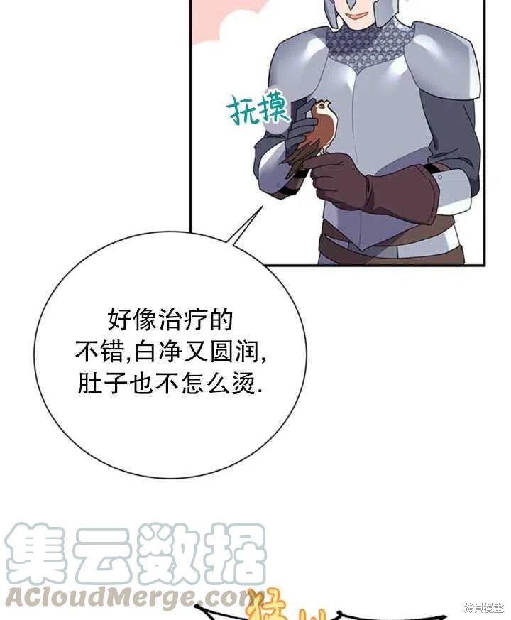 《传令鸟皇女殿下》漫画最新章节第20话免费下拉式在线观看章节第【9】张图片