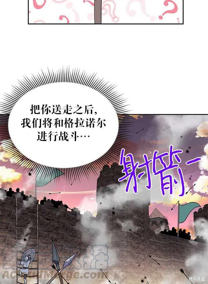 《传令鸟皇女殿下》漫画最新章节第13话免费下拉式在线观看章节第【89】张图片