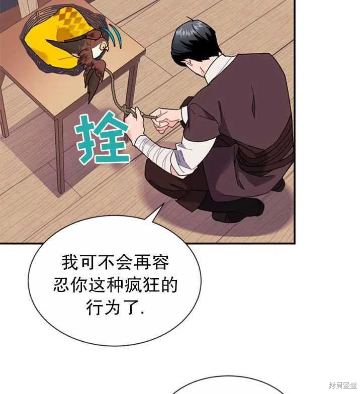 《传令鸟皇女殿下》漫画最新章节第18话免费下拉式在线观看章节第【76】张图片