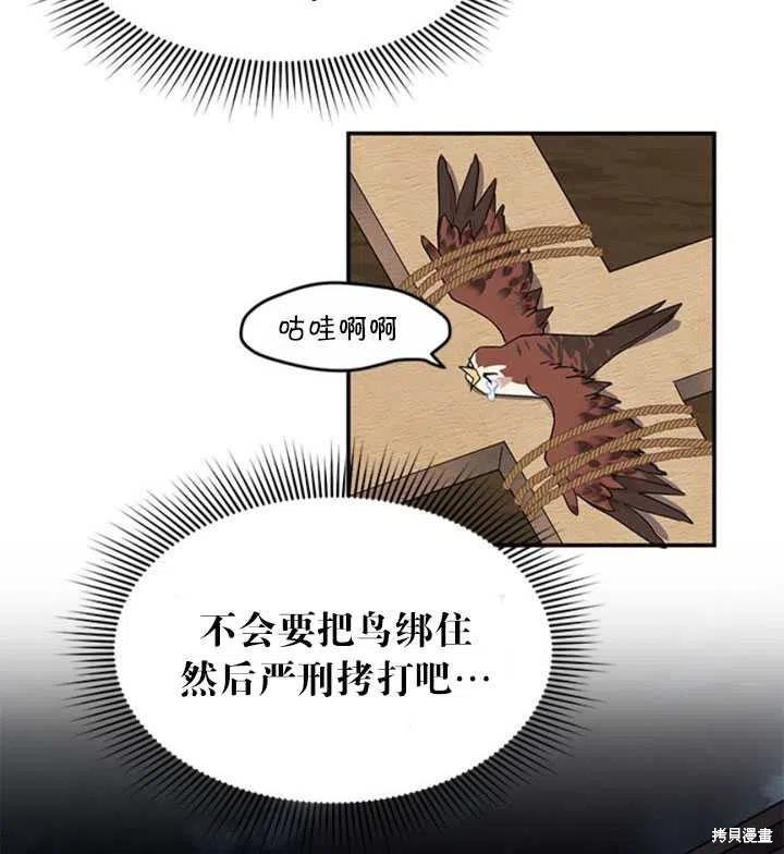 《传令鸟皇女殿下》漫画最新章节第18话免费下拉式在线观看章节第【66】张图片