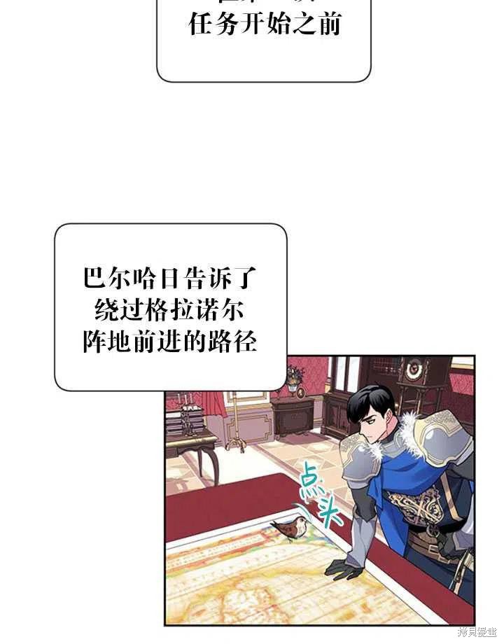 《传令鸟皇女殿下》漫画最新章节第14话免费下拉式在线观看章节第【18】张图片