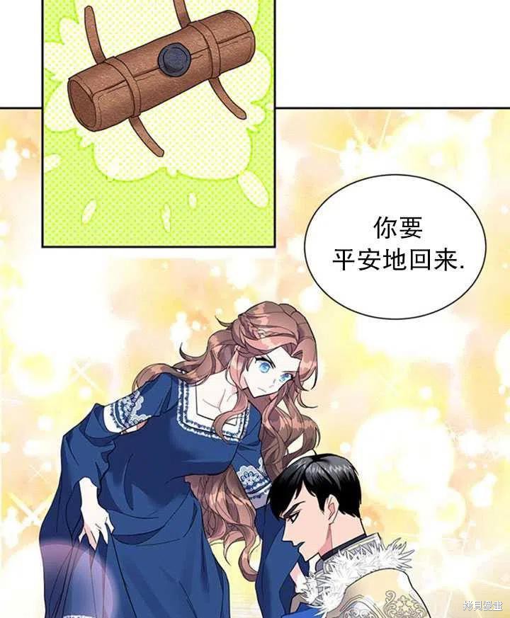 《传令鸟皇女殿下》漫画最新章节第10话免费下拉式在线观看章节第【65】张图片