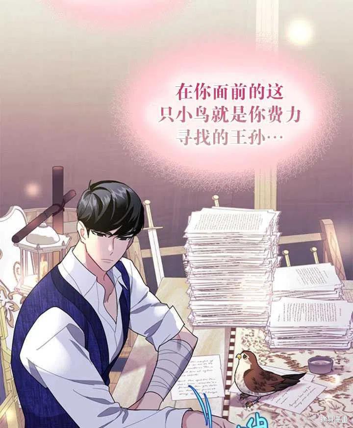 《传令鸟皇女殿下》漫画最新章节第17话免费下拉式在线观看章节第【70】张图片