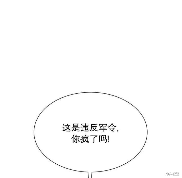 《传令鸟皇女殿下》漫画最新章节第18话免费下拉式在线观看章节第【30】张图片