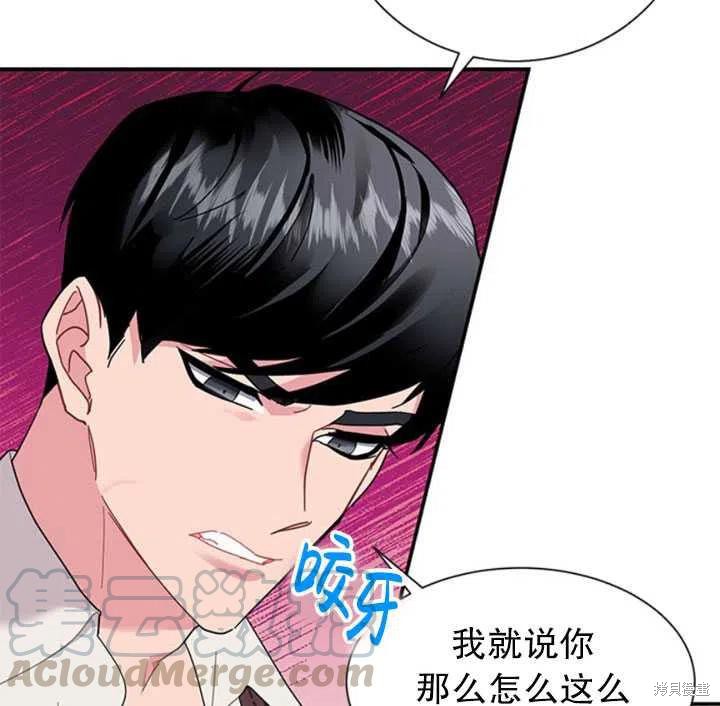 《传令鸟皇女殿下》漫画最新章节第18话免费下拉式在线观看章节第【33】张图片