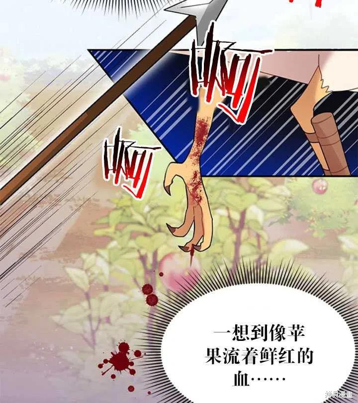 《传令鸟皇女殿下》漫画最新章节第19话免费下拉式在线观看章节第【14】张图片