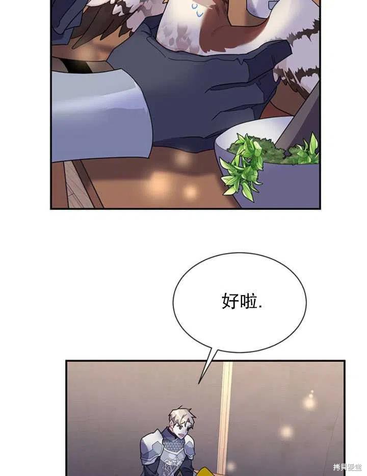 《传令鸟皇女殿下》漫画最新章节第17话免费下拉式在线观看章节第【22】张图片