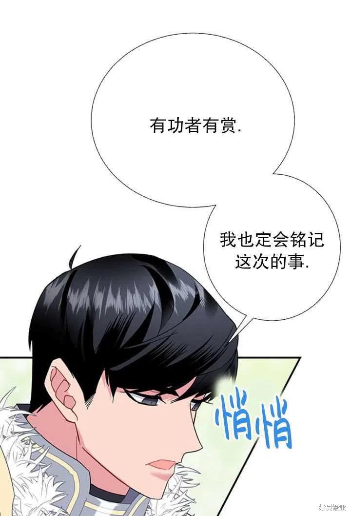 《传令鸟皇女殿下》漫画最新章节第20话免费下拉式在线观看章节第【90】张图片