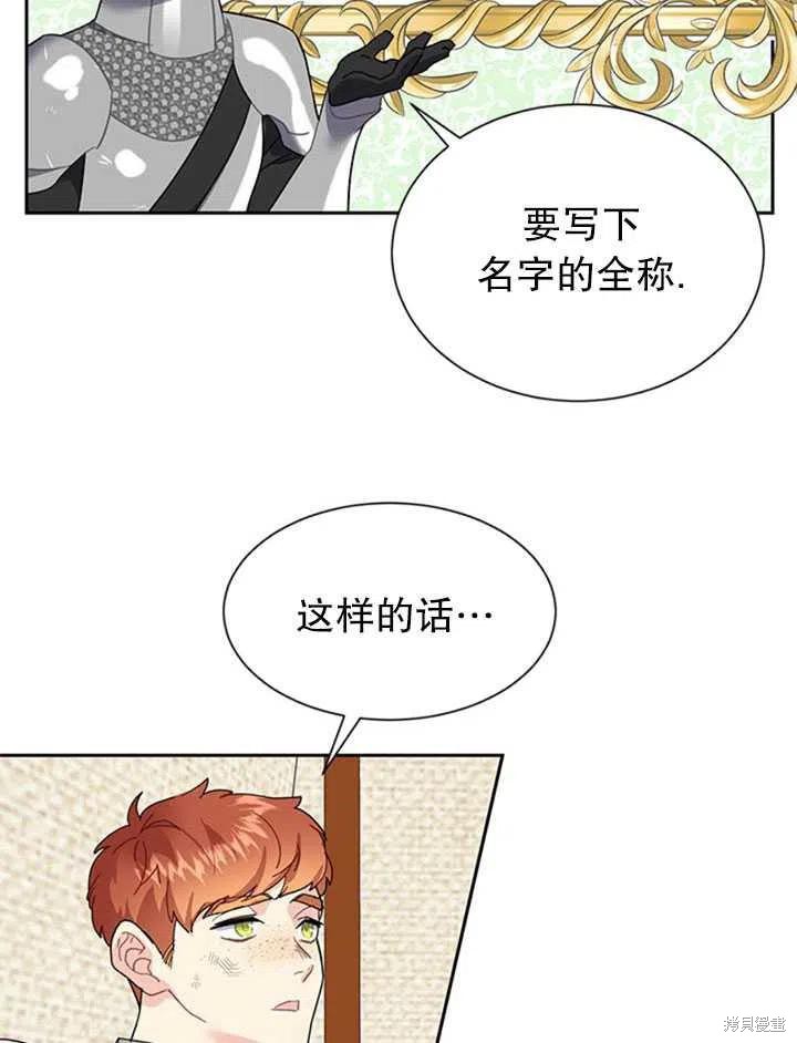 《传令鸟皇女殿下》漫画最新章节第15话免费下拉式在线观看章节第【32】张图片