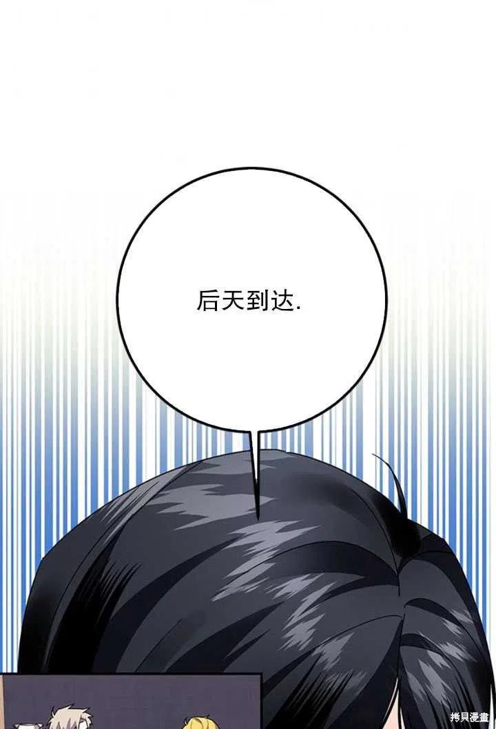 《传令鸟皇女殿下》漫画最新章节第20话免费下拉式在线观看章节第【96】张图片