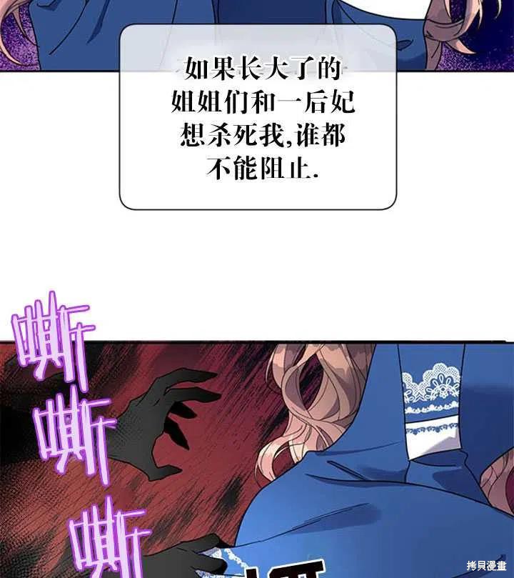 《传令鸟皇女殿下》漫画最新章节第16话免费下拉式在线观看章节第【7】张图片