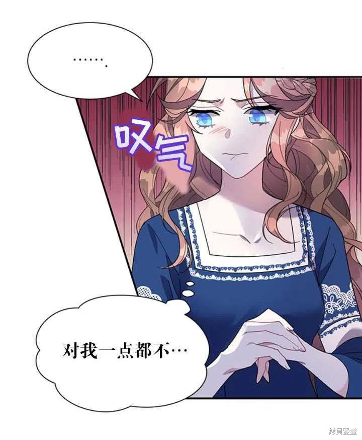 《传令鸟皇女殿下》漫画最新章节第17话免费下拉式在线观看章节第【50】张图片