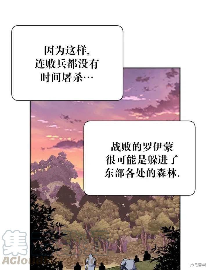 《传令鸟皇女殿下》漫画最新章节第12话免费下拉式在线观看章节第【81】张图片