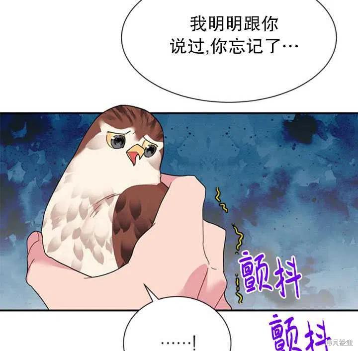 《传令鸟皇女殿下》漫画最新章节第18话免费下拉式在线观看章节第【35】张图片