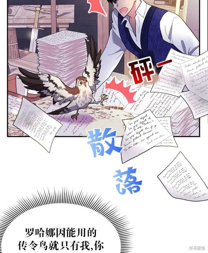 《传令鸟皇女殿下》漫画最新章节第17话免费下拉式在线观看章节第【52】张图片