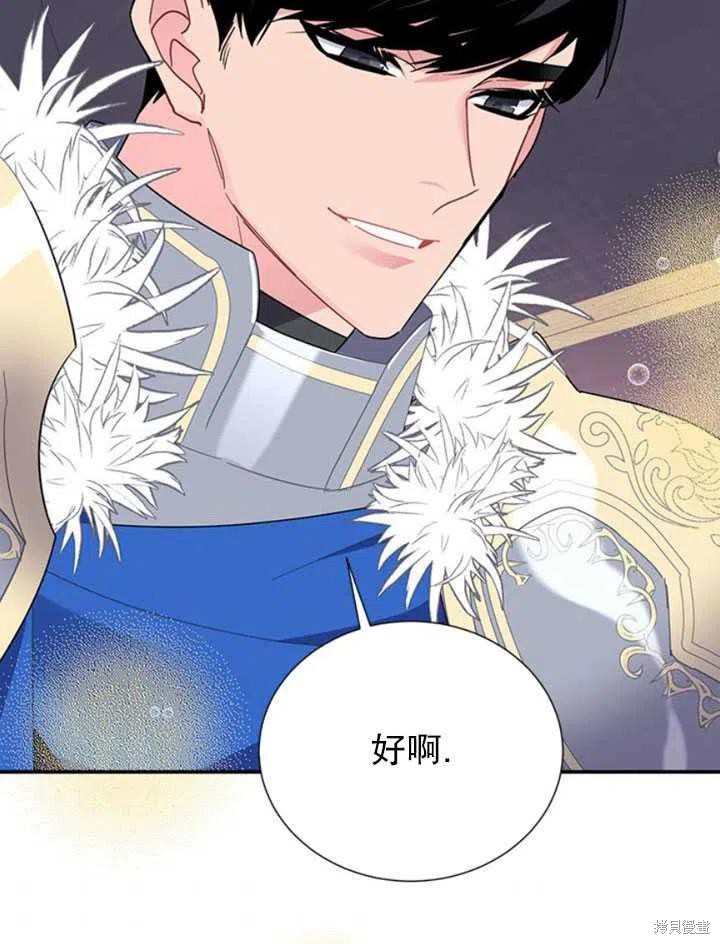 《传令鸟皇女殿下》漫画最新章节第20话免费下拉式在线观看章节第【62】张图片