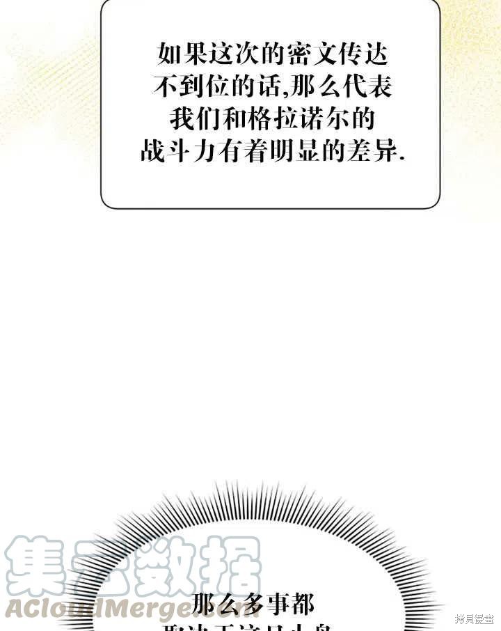 《传令鸟皇女殿下》漫画最新章节第10话免费下拉式在线观看章节第【76】张图片