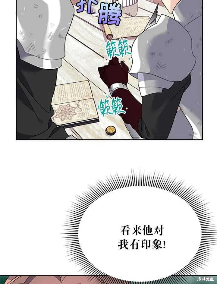 《传令鸟皇女殿下》漫画最新章节第15话免费下拉式在线观看章节第【36】张图片