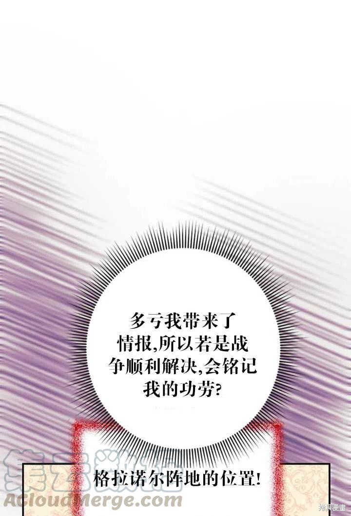 《传令鸟皇女殿下》漫画最新章节第20话免费下拉式在线观看章节第【93】张图片